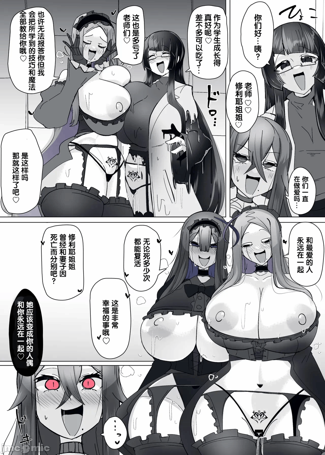 第一话 第 242 页