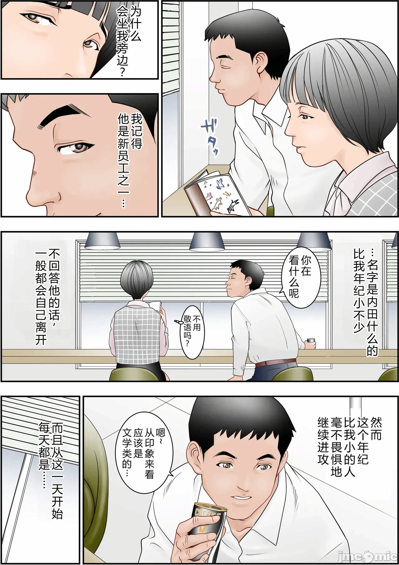 第一话 第 9 页
