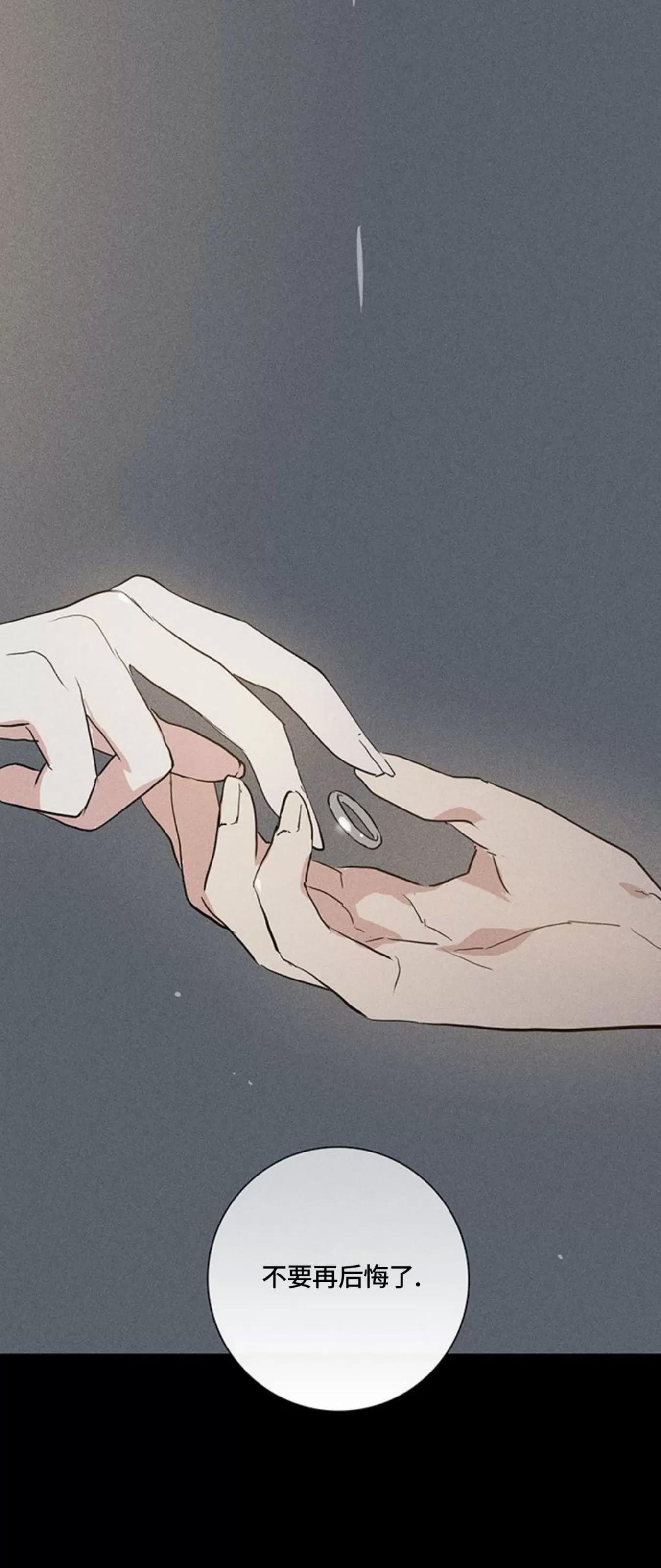 第60话 第 84 页