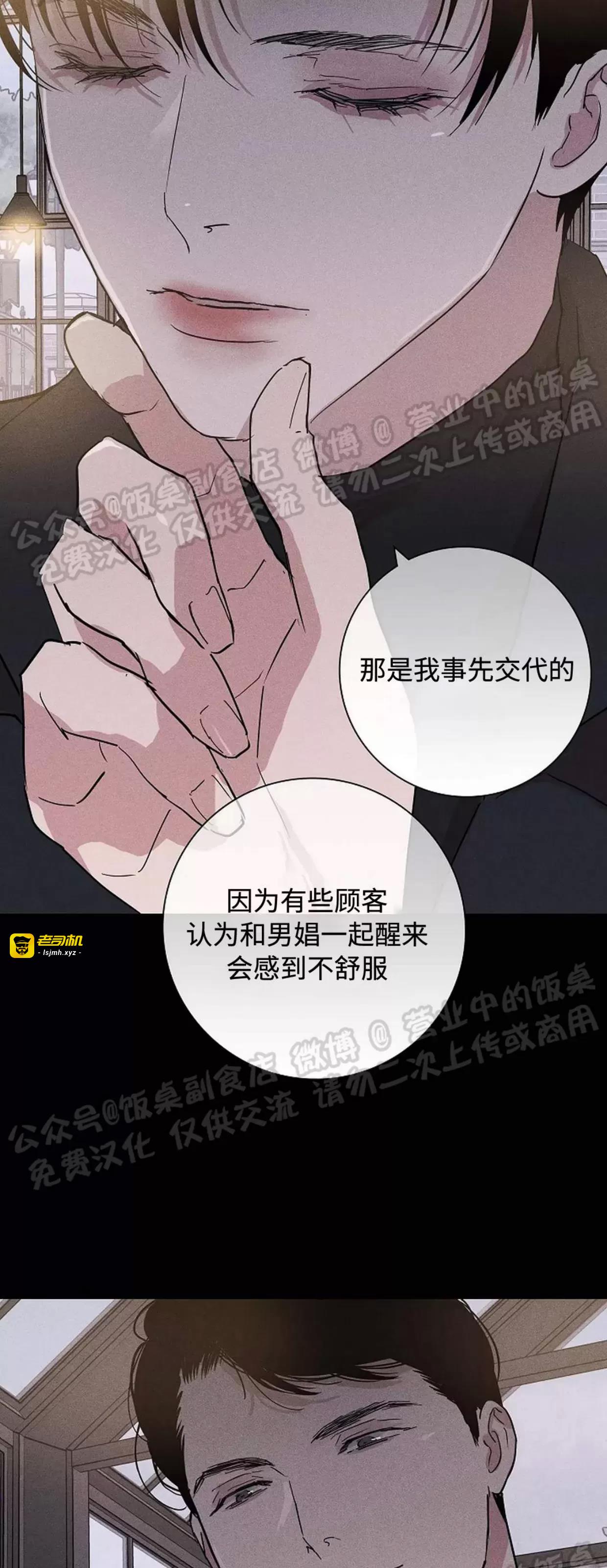 第42话 第 5 页