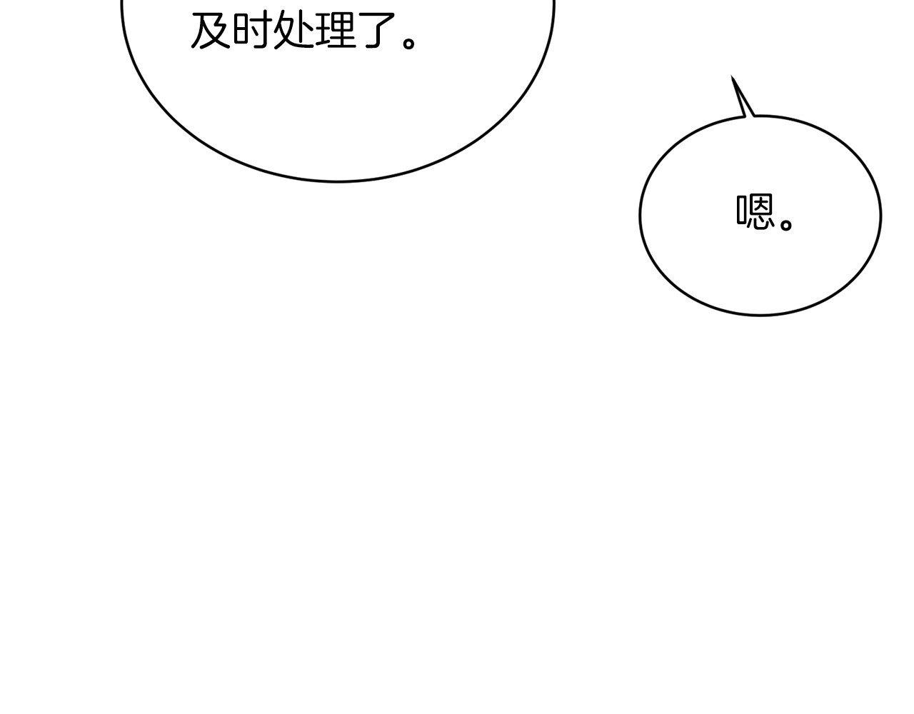 第138话 第 27 页
