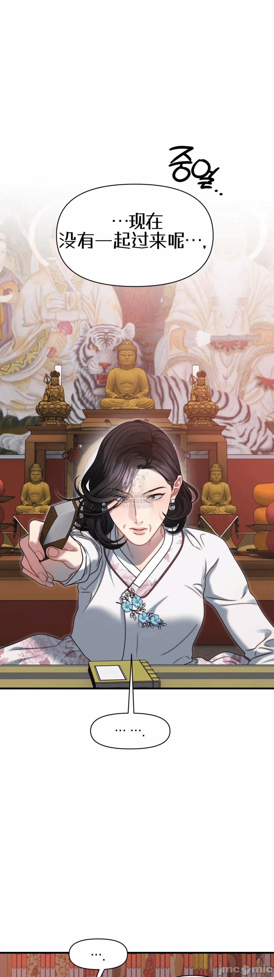 第19话19 第 31 页