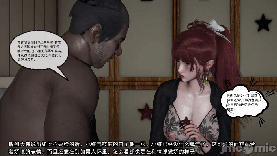 [不爱我就拉倒] 我的迟钝女友小维 15 第一话 - 74