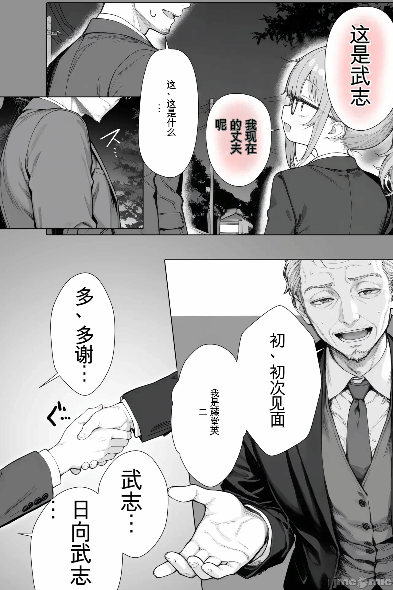 第一话 第 91 页