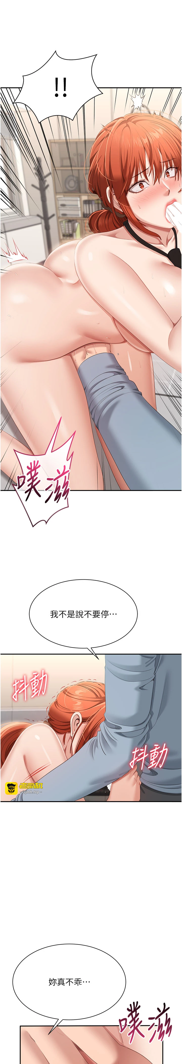 第30话 - 一滴不漏全部吞下去 第 29 页