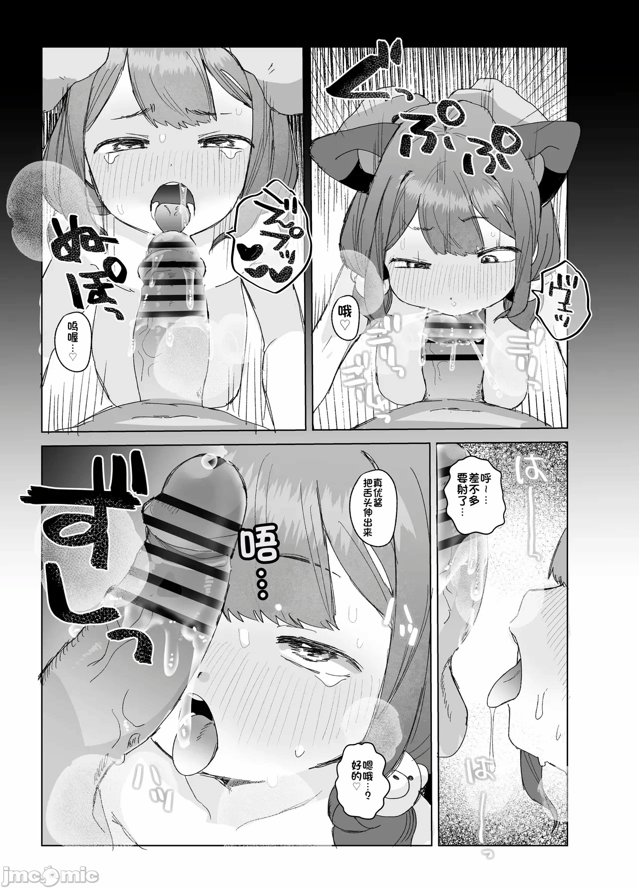 第一话 第 26 页