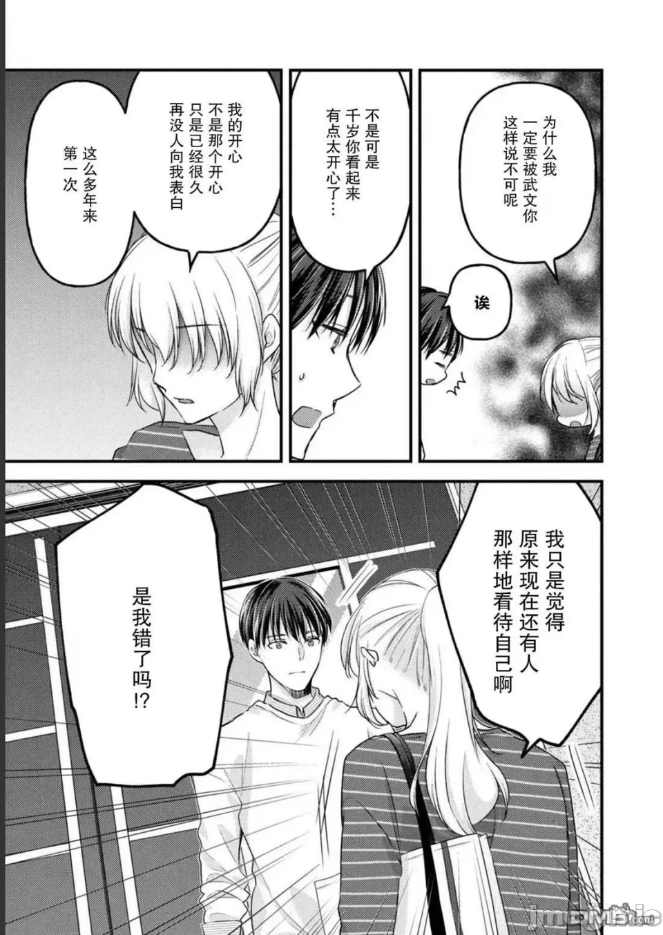第14话第10话 第 26 页