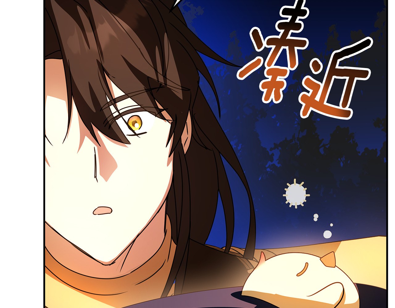 第67话 言灵消除记忆 第 24 页