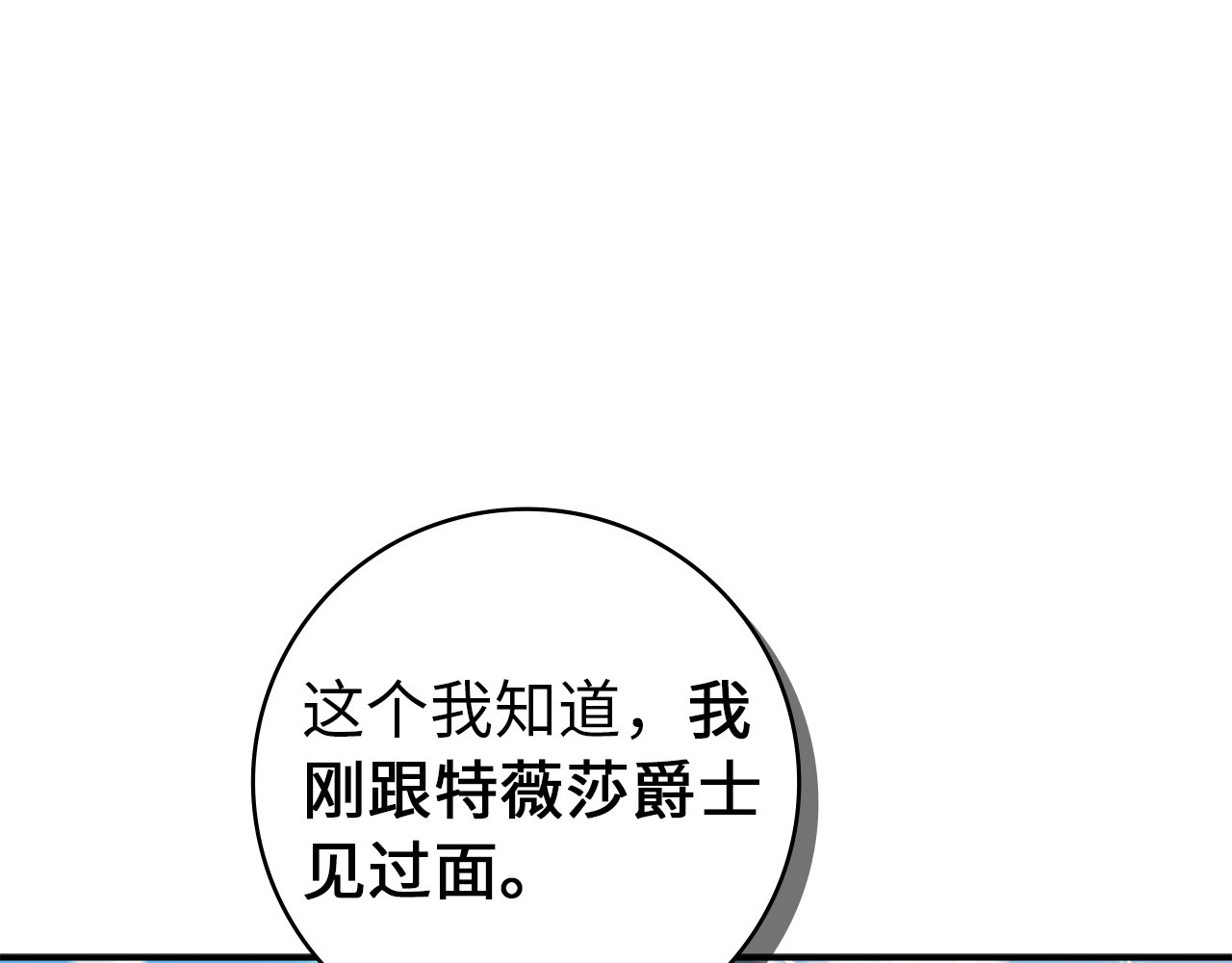 第123话 第 23 页