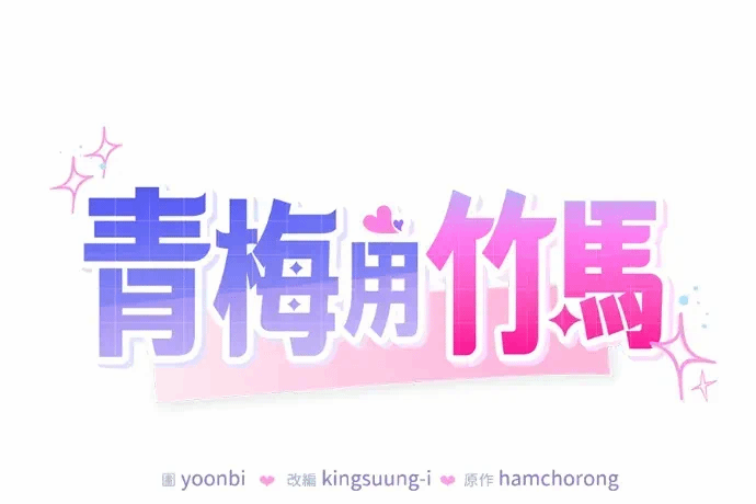 第33话第32话 第 83 页