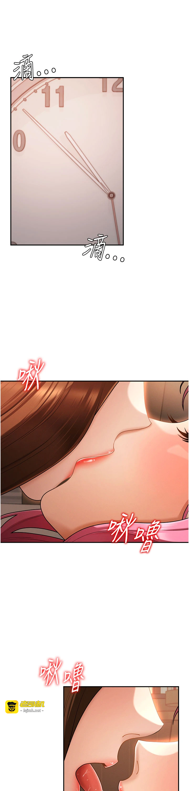 第36话 - 目睹上司不伦恋情 第 5 页