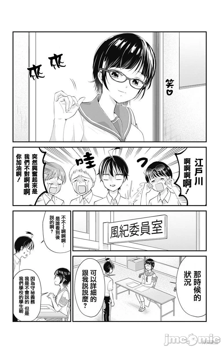 第16话第15话 第 10 页