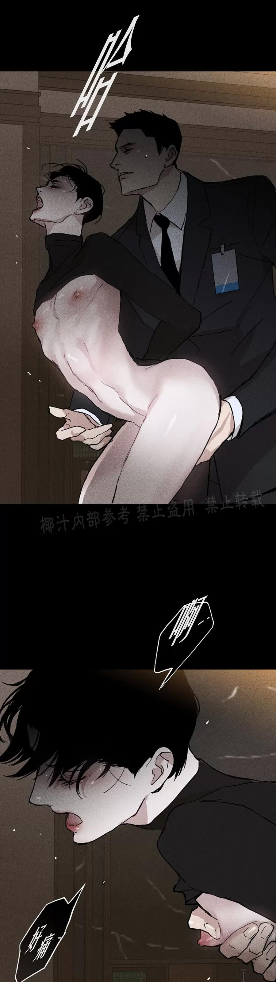 第11话 第 40 页