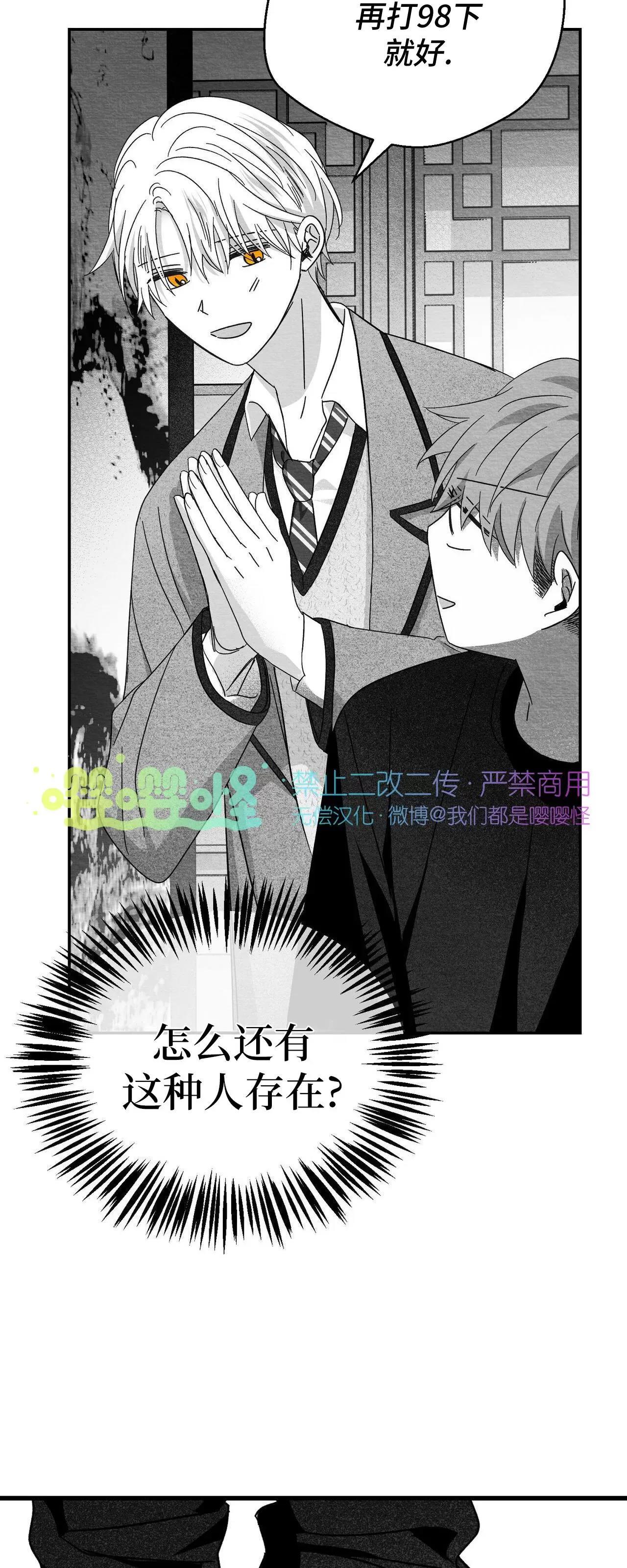 第22话 第 40 页