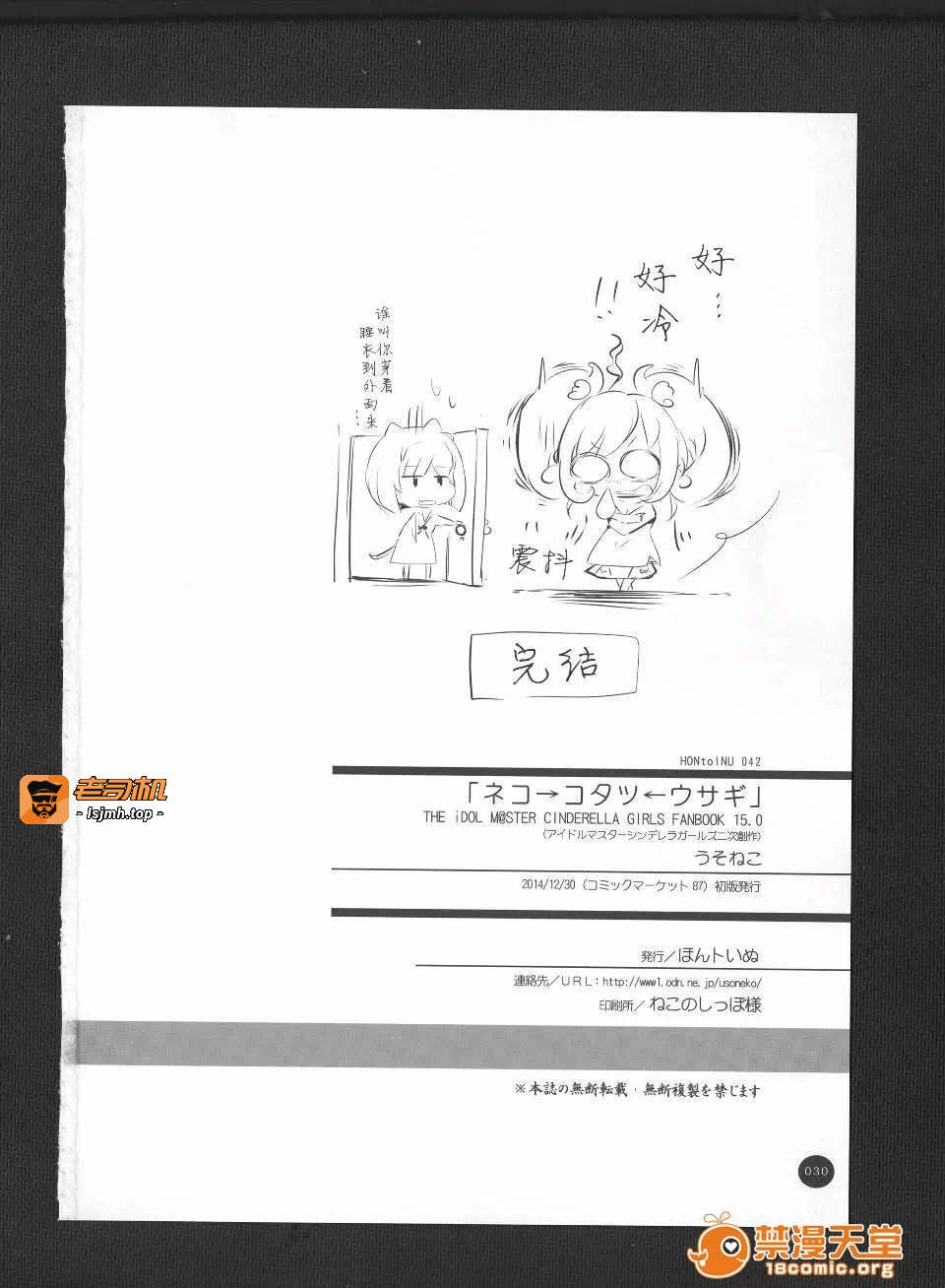 第一话 第 31 页