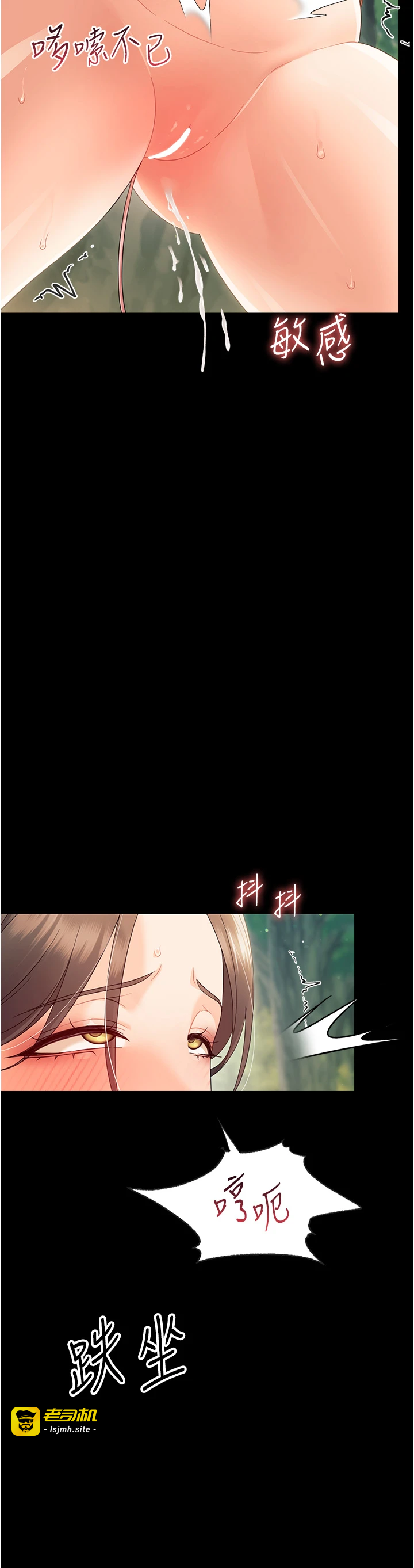 第14话 - 那跟插进去又不一样 第 13 页