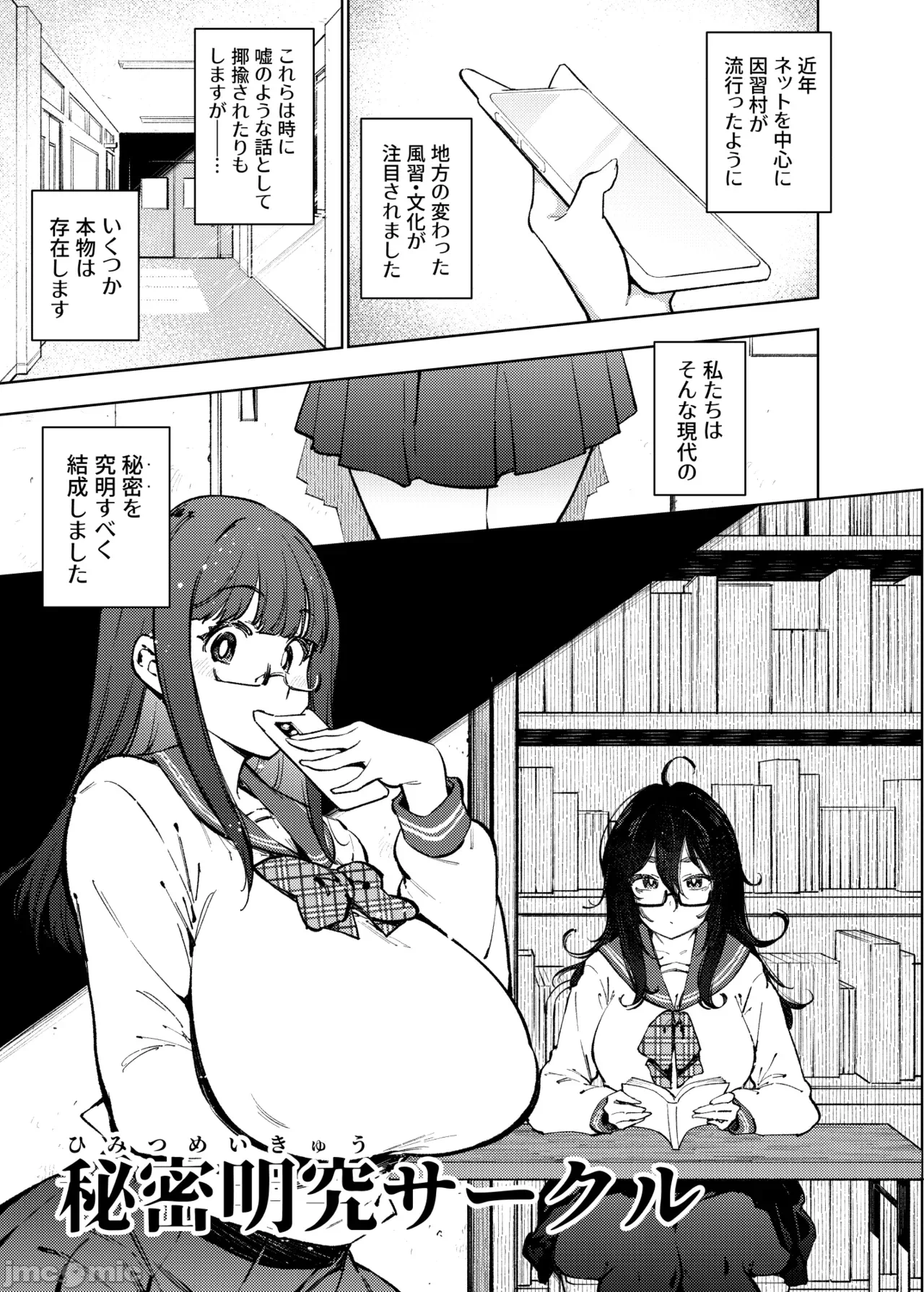 第一话 第 42 页