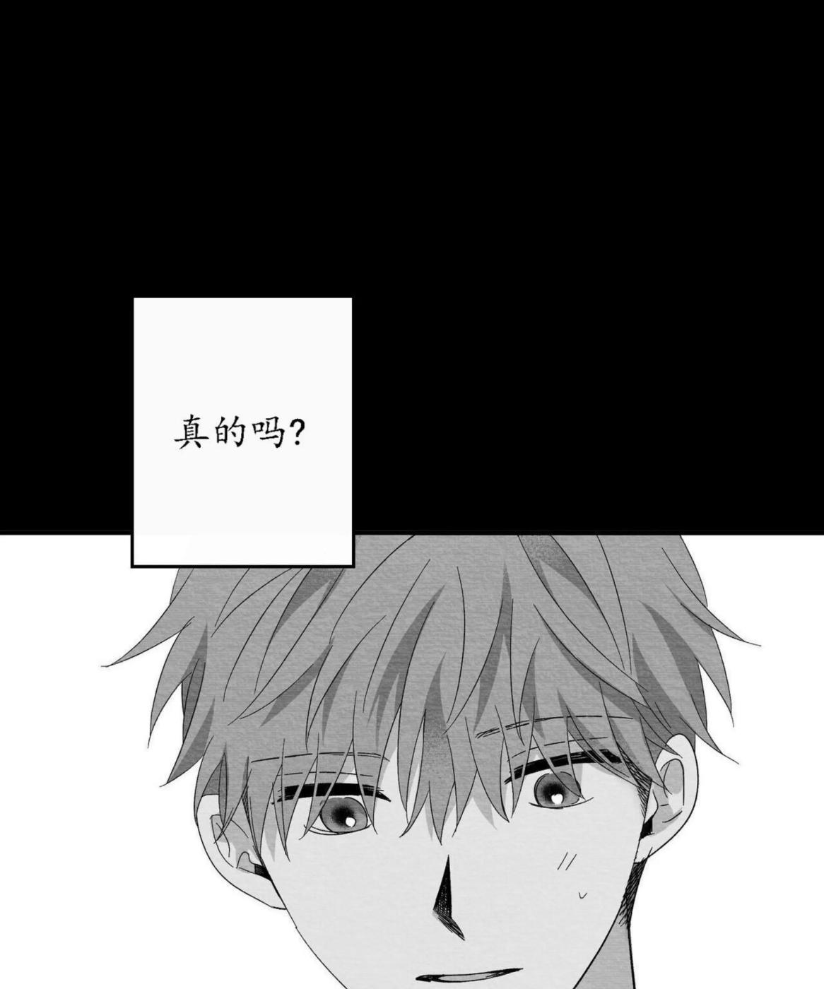 第44话 第 20 页