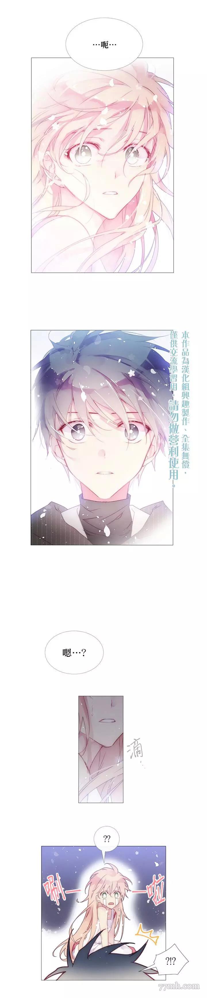 第28话 第 10 页