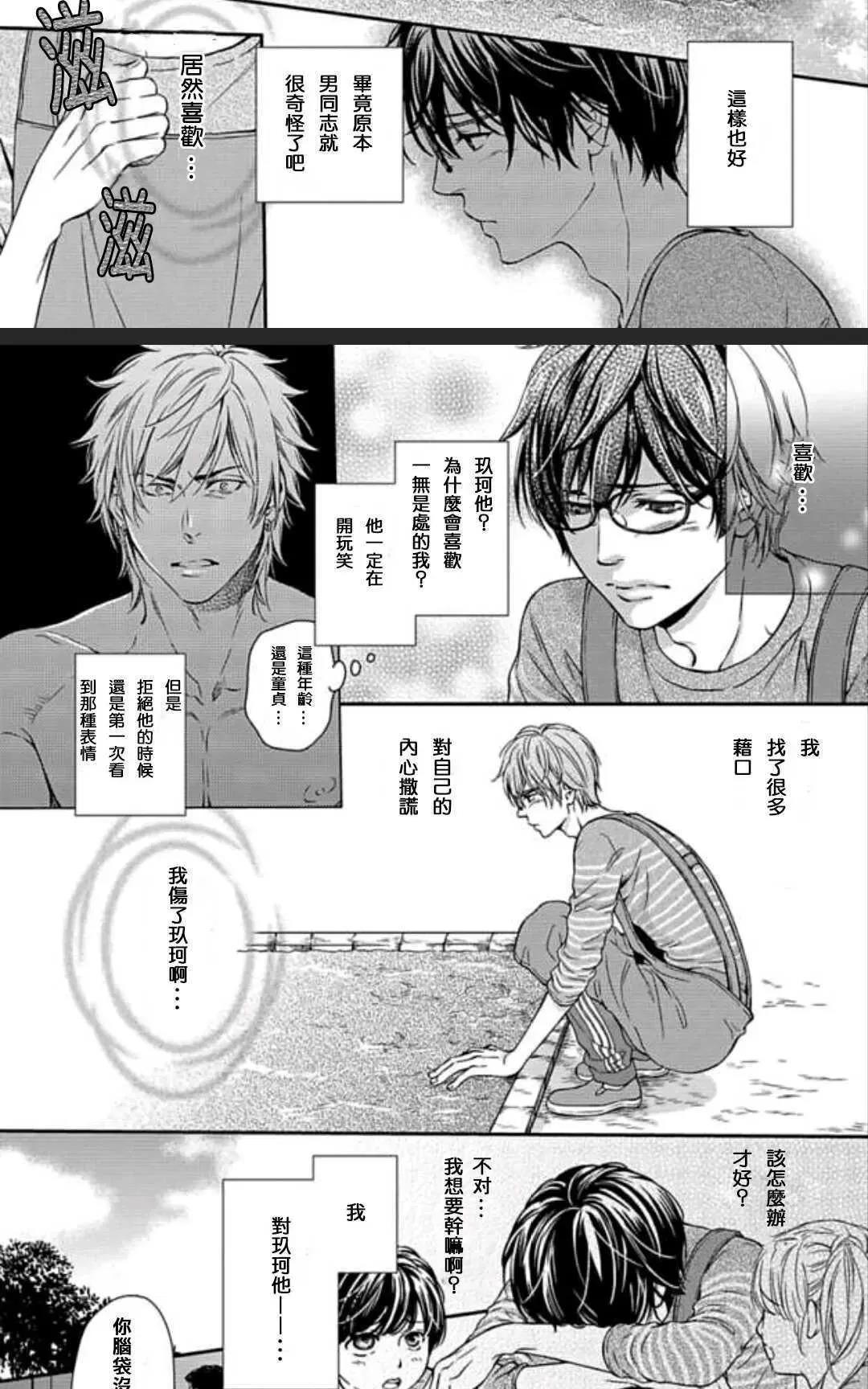 第5话 第 6 页