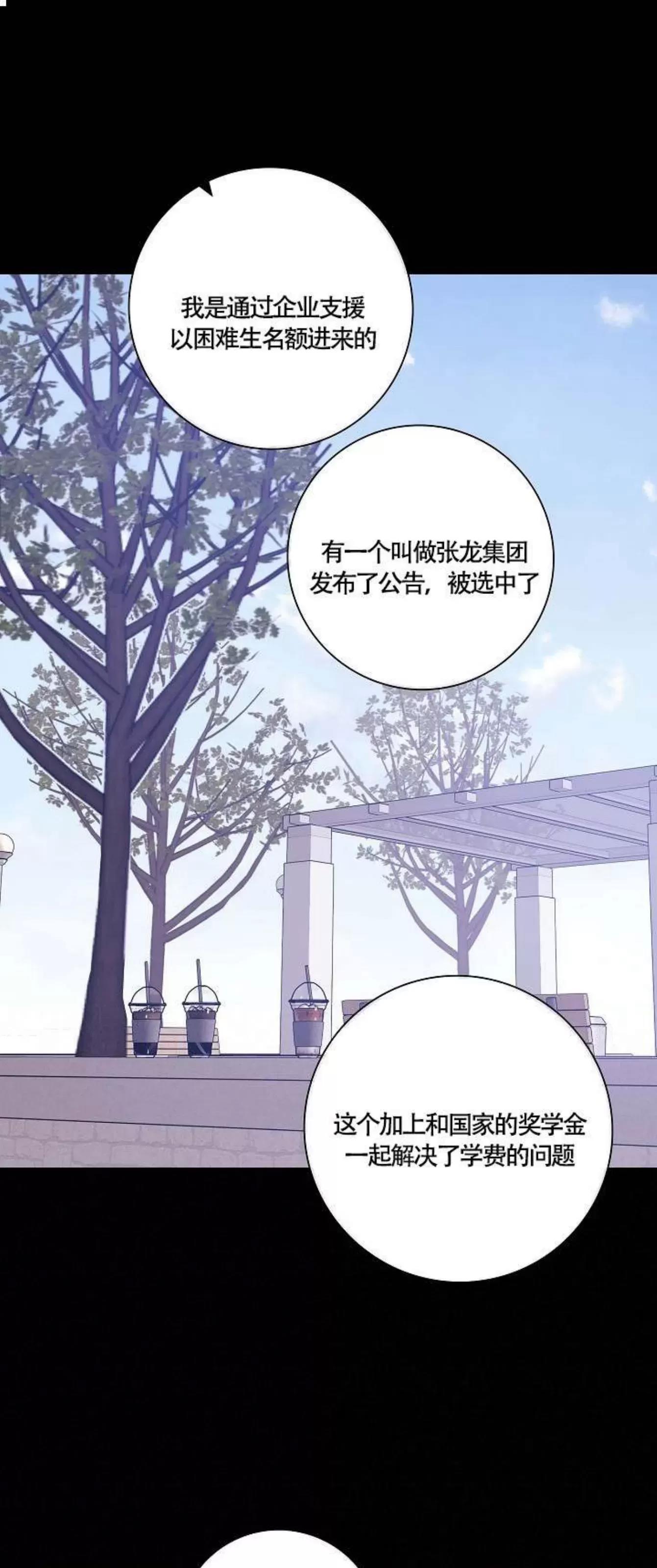第31话 第 50 页