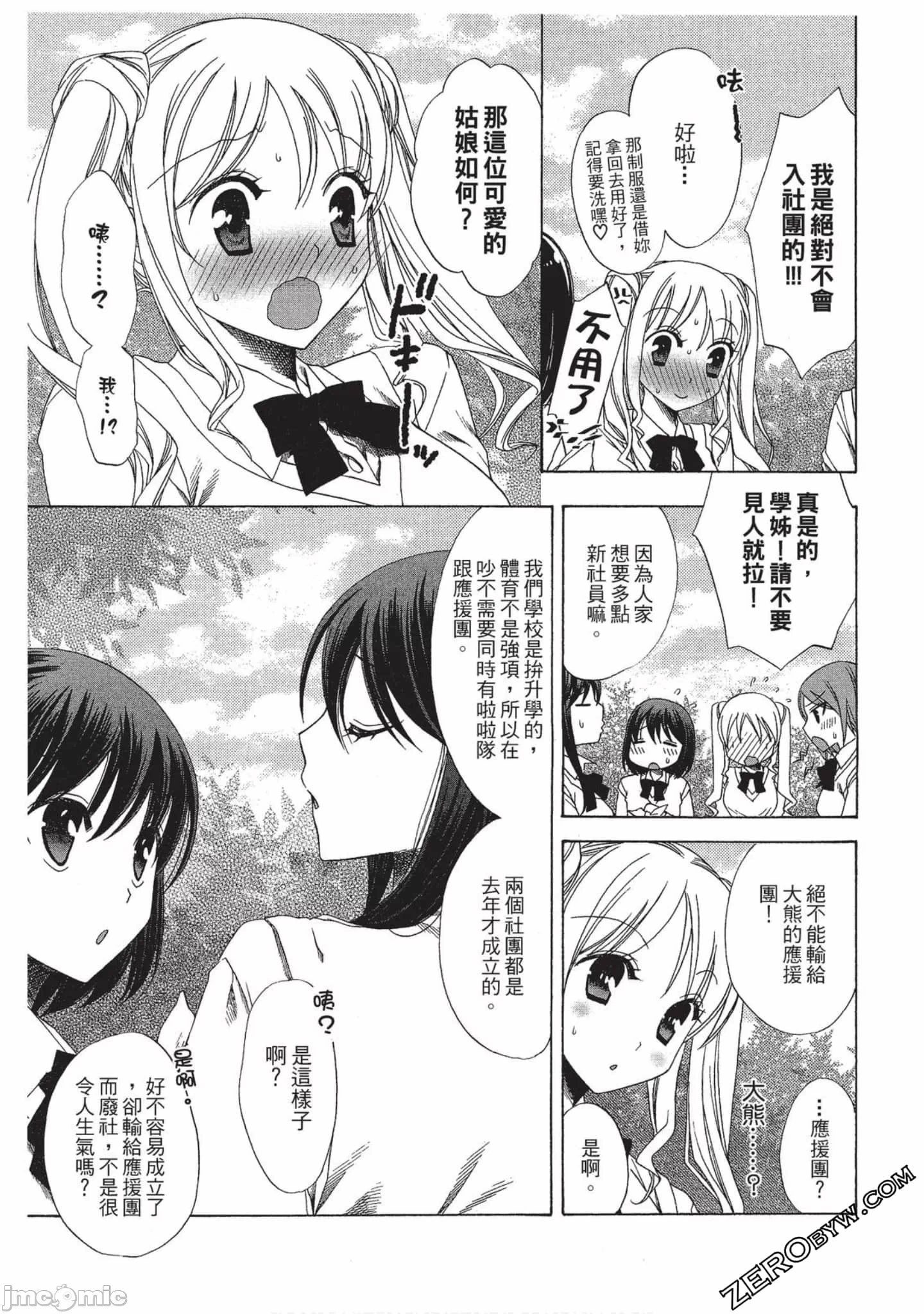 第1话 第 68 页