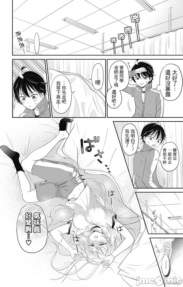 第1话 第 26 页