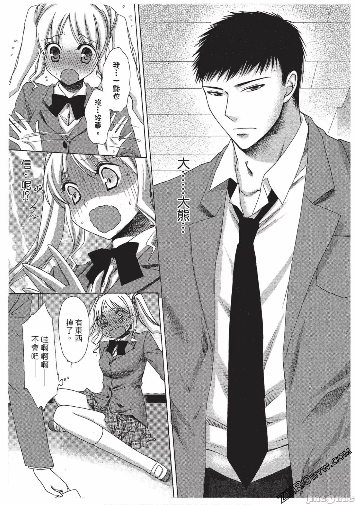 第1话 第 74 页