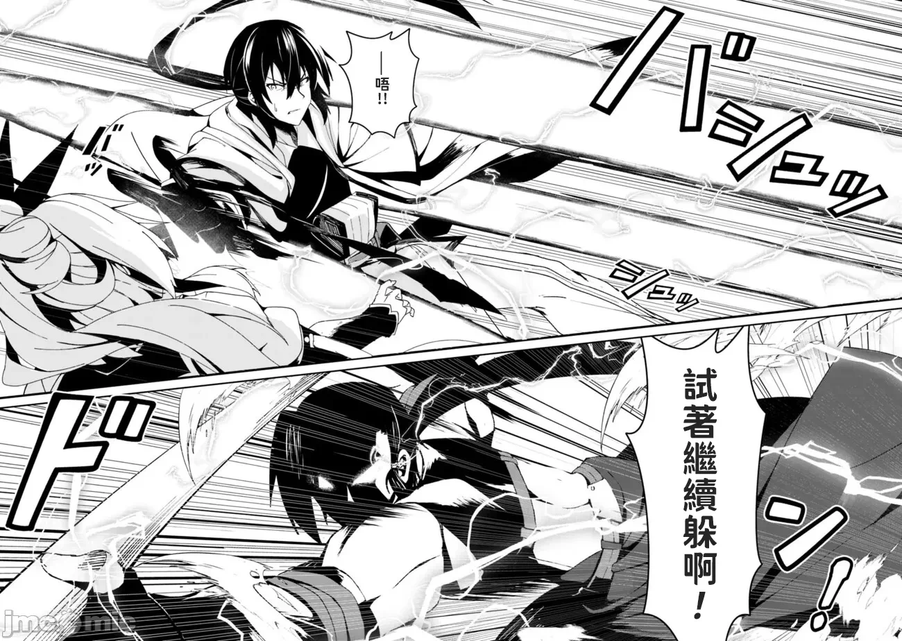 第3话3 第 26 页