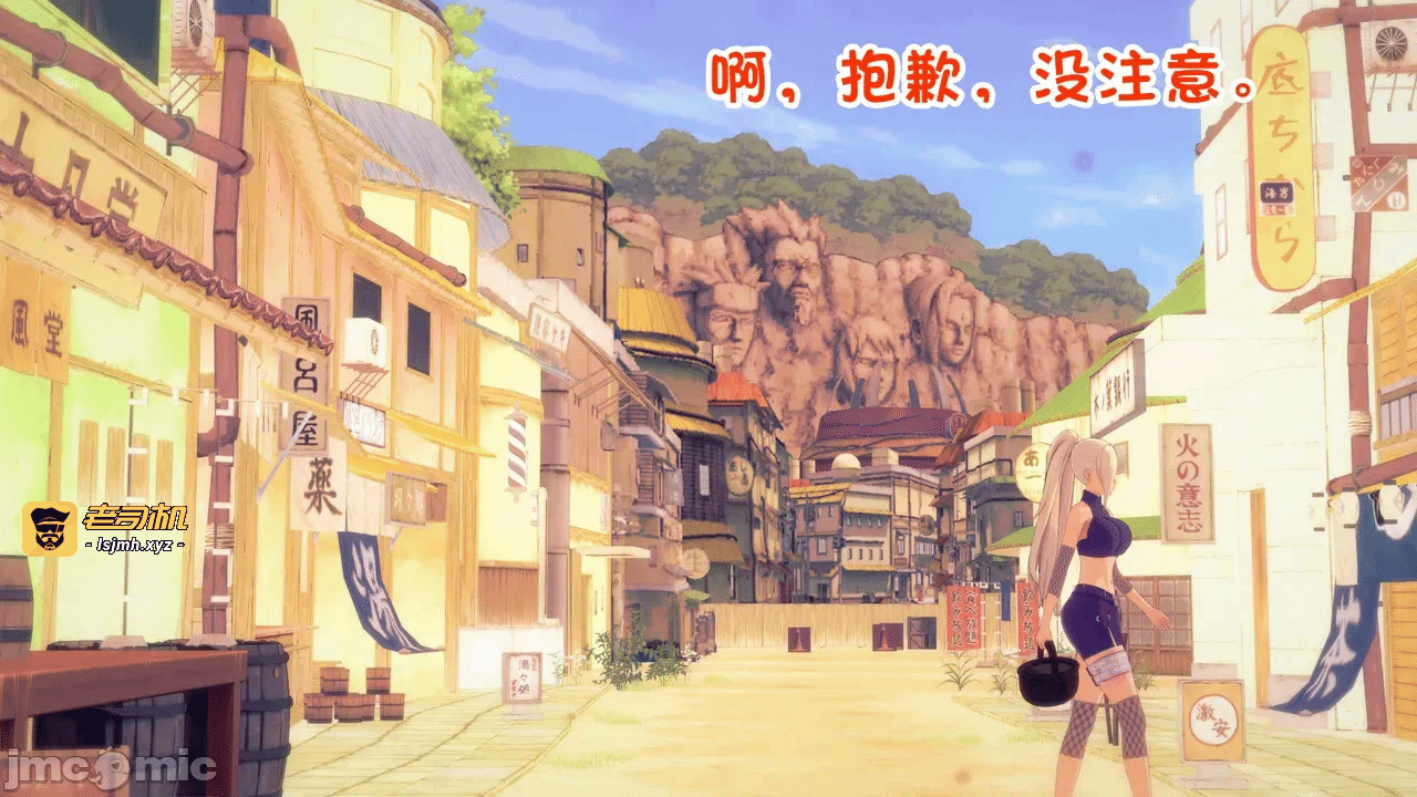 [心海汉化组] Naruto - The Domination Relic #1 第一话 - 53