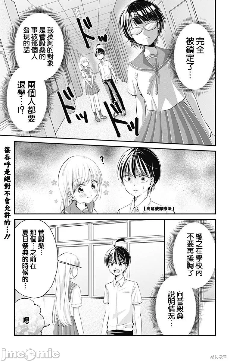第17话第16话 第 16 页