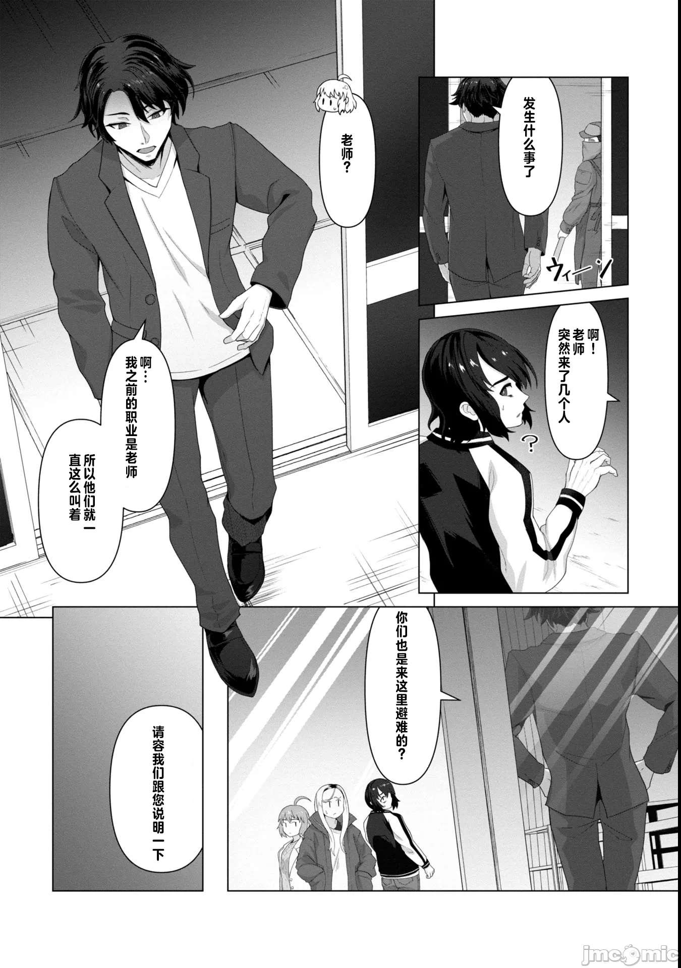 第7话7 第 4 页
