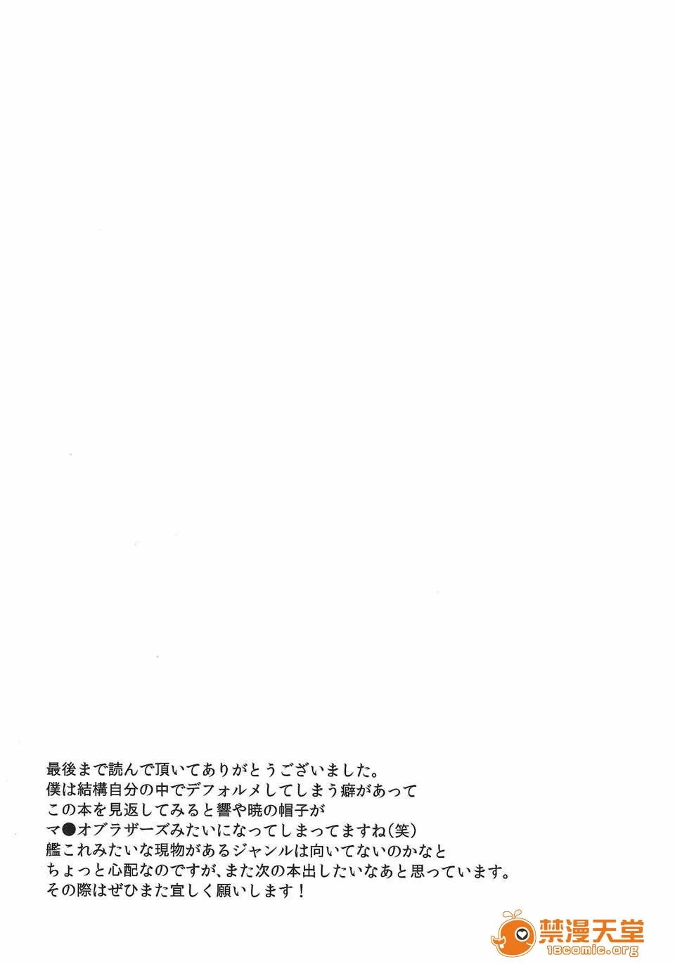 第一话 第 16 页