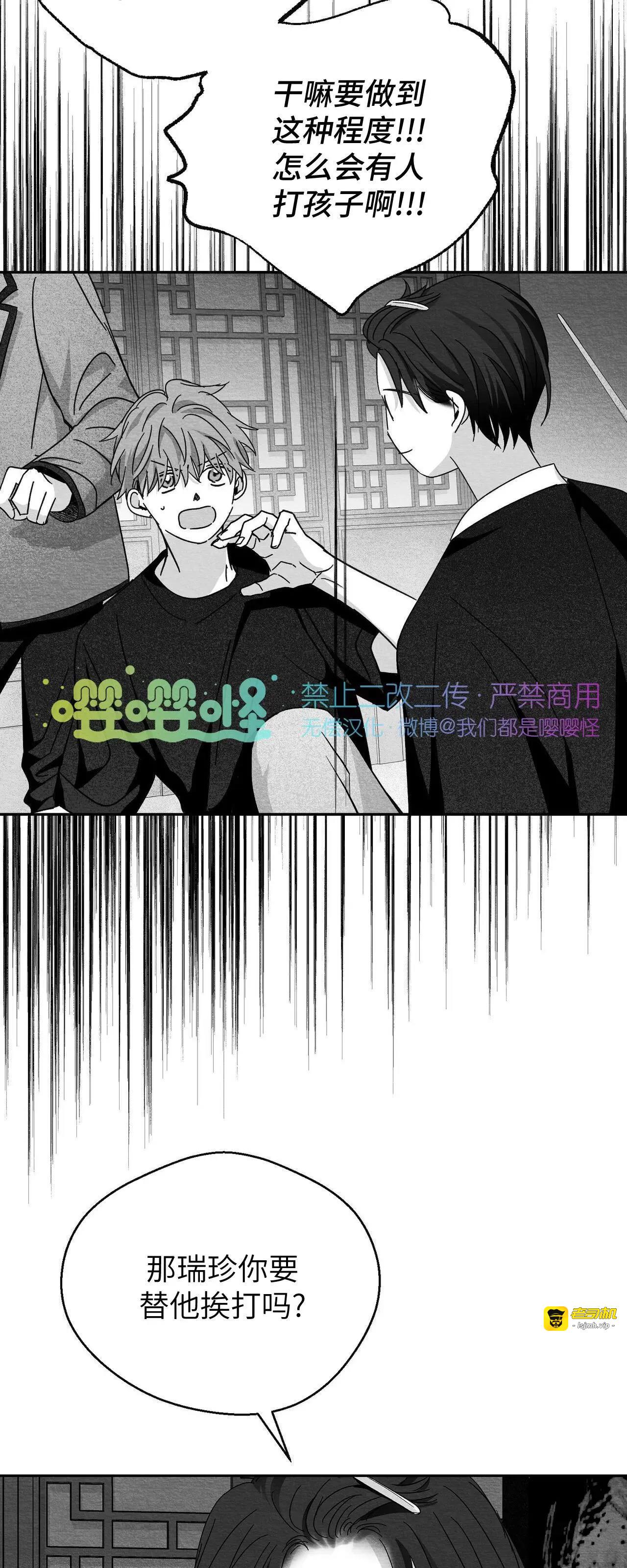 第22话 第 37 页