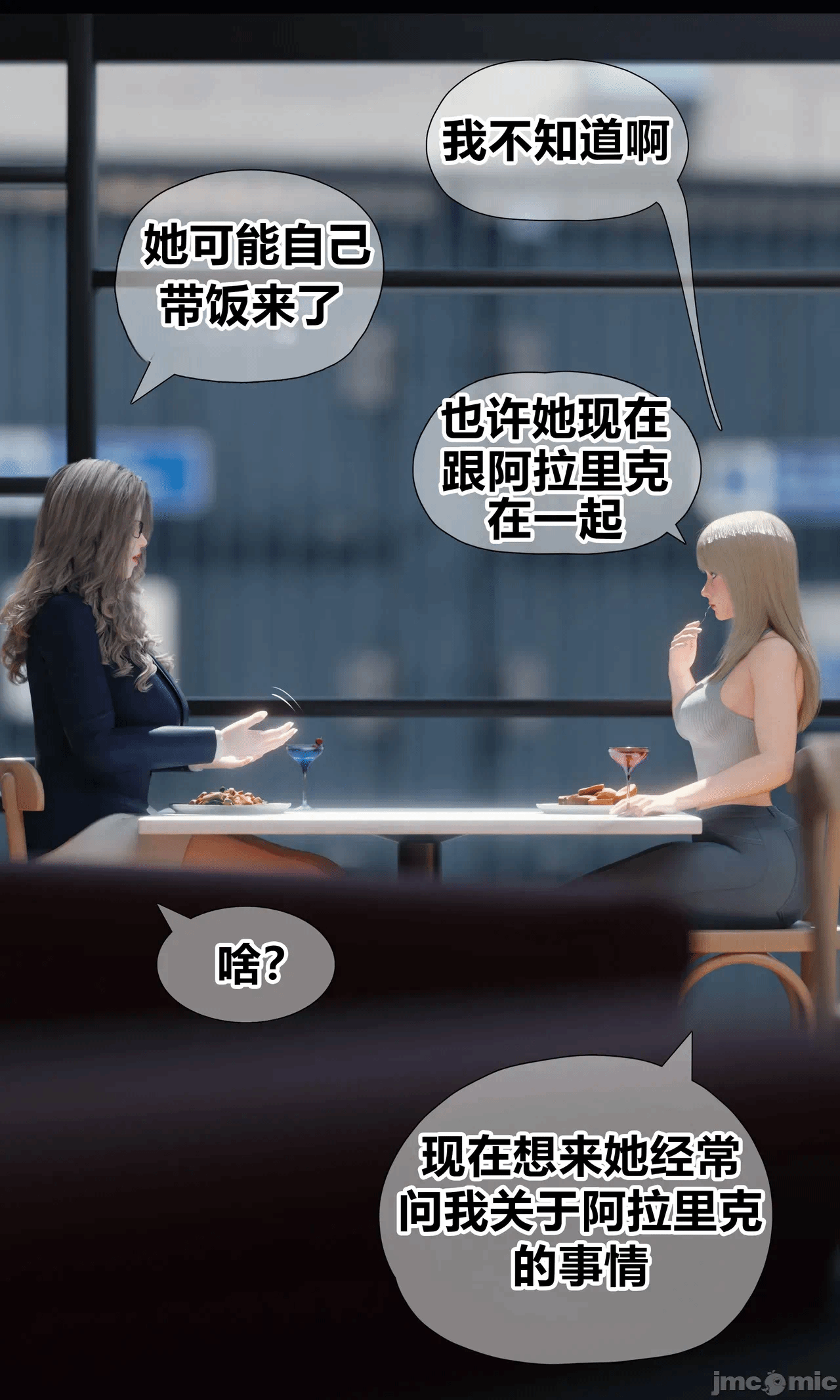 [RoseBlue3D] 邻家黑寡妇03携风踏月行个人汉化【My Neighbor’s Widow】 第一话 - 24