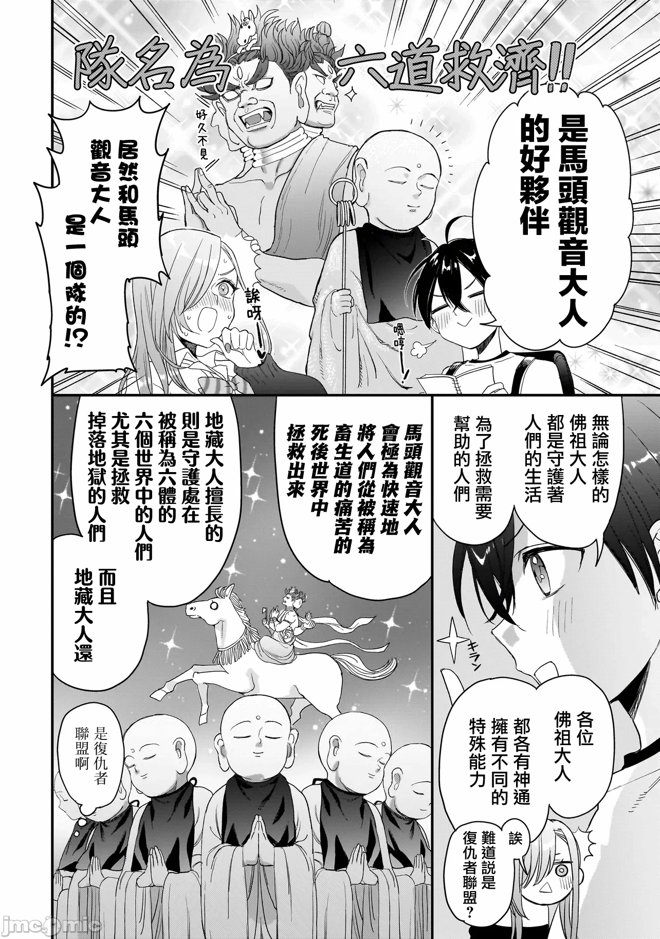 第5话4 第 12 页