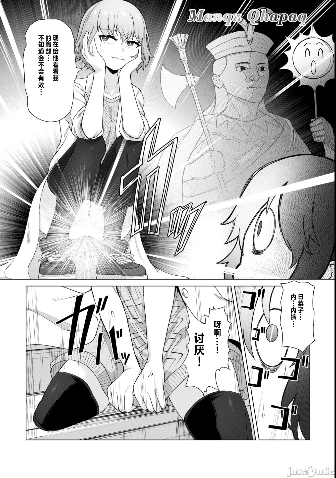 第11话11 第 10 页