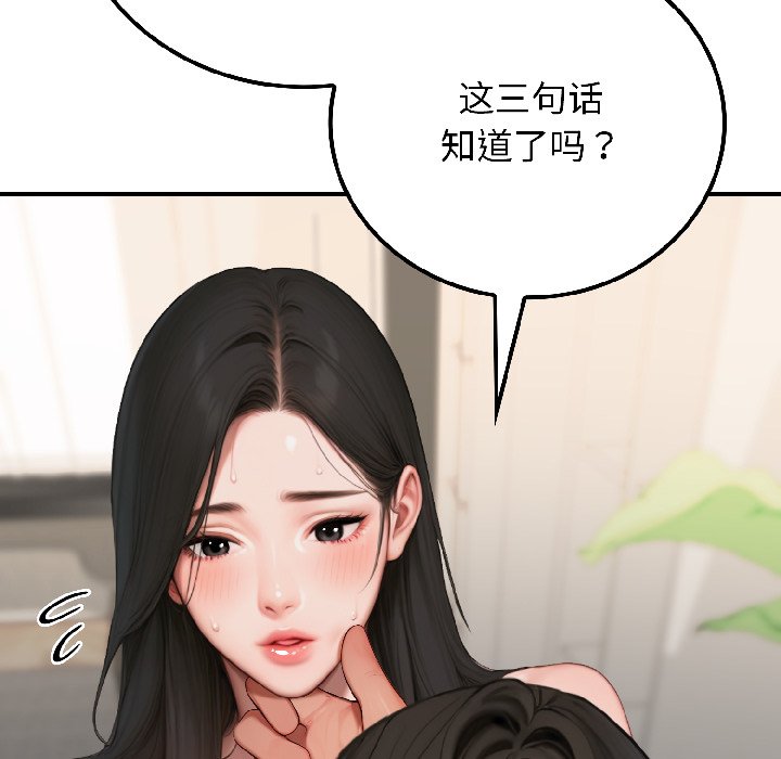 第7话 第 62 页