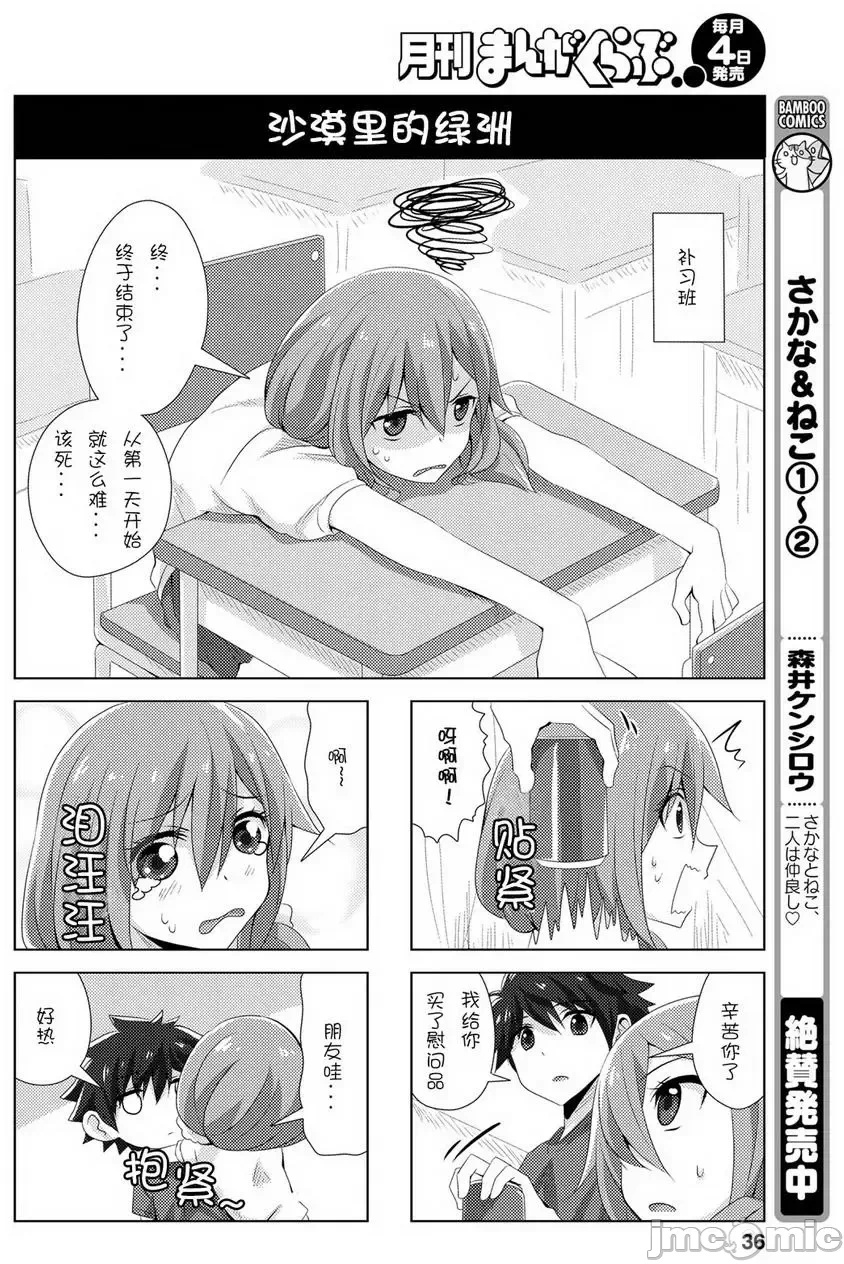 第15话连载14回 第 4 页