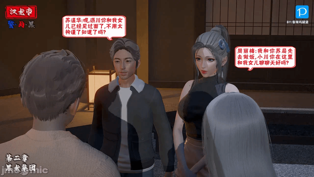 第一话 第 214 页