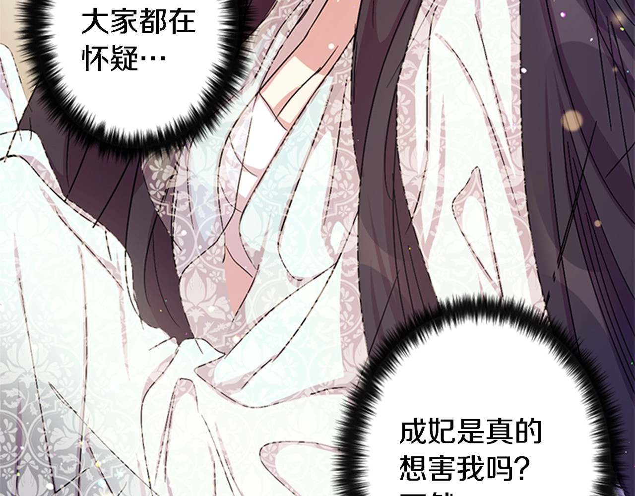 第18话 纱衣 第 71 页