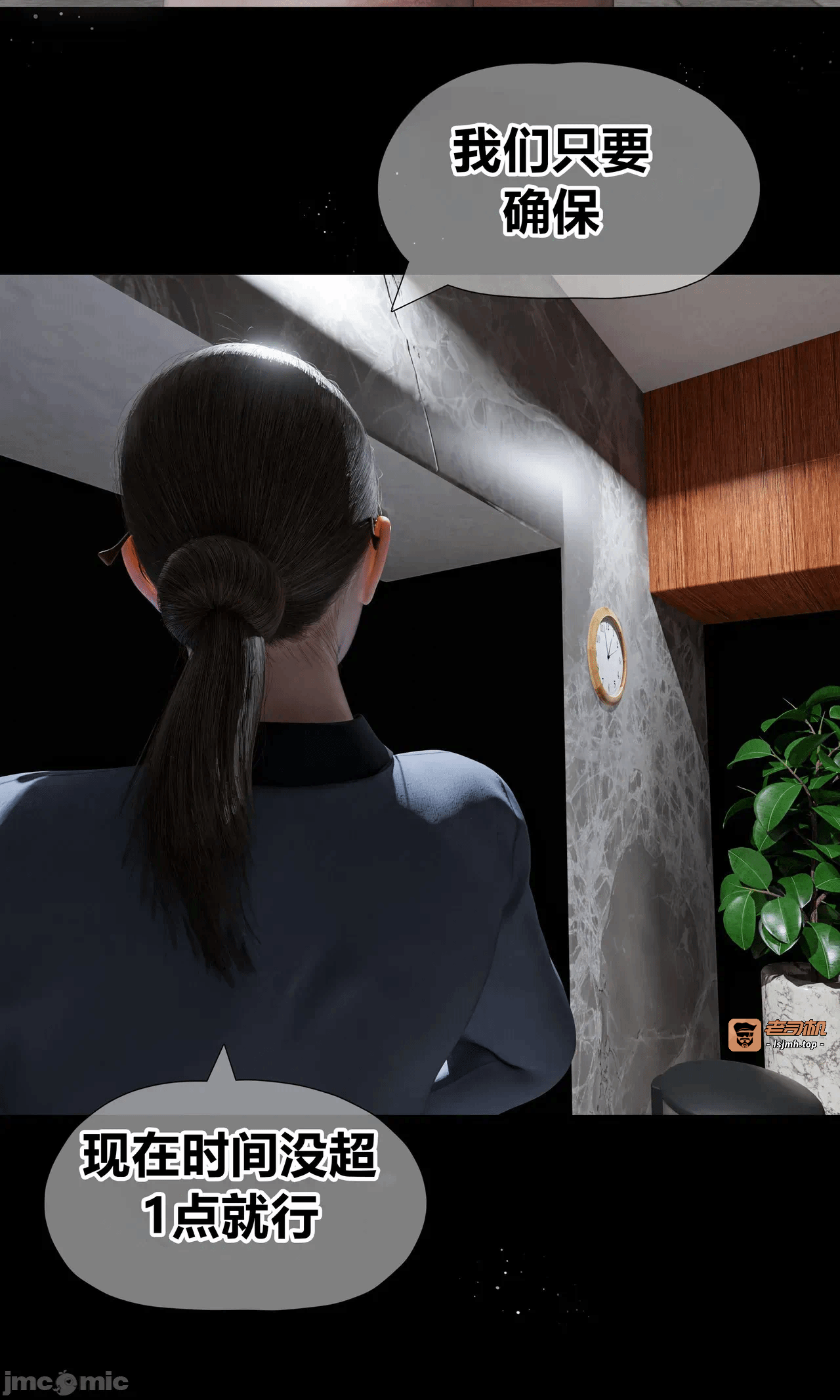 [RoseBlue3D] 邻家黑寡妇03携风踏月行个人汉化【My Neighbor’s Widow】 第一话 - 53