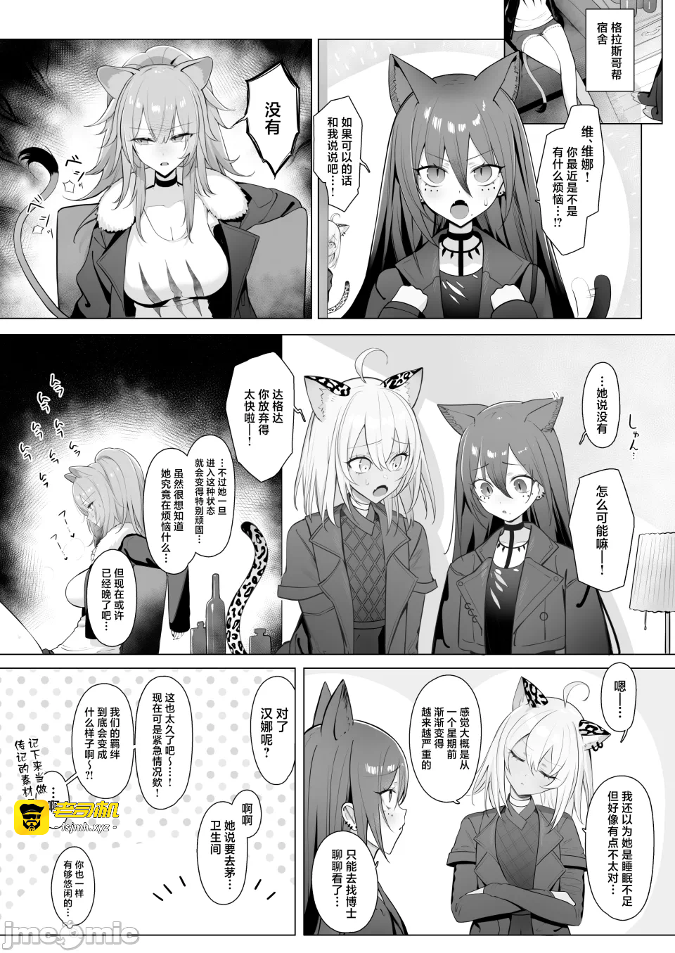 第一话 第 23 页