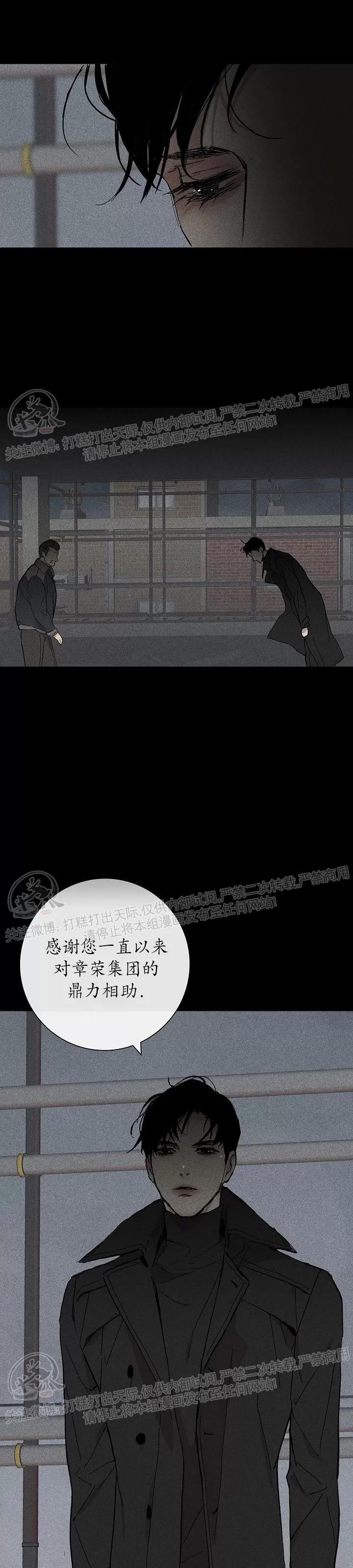 第05话 第 8 页