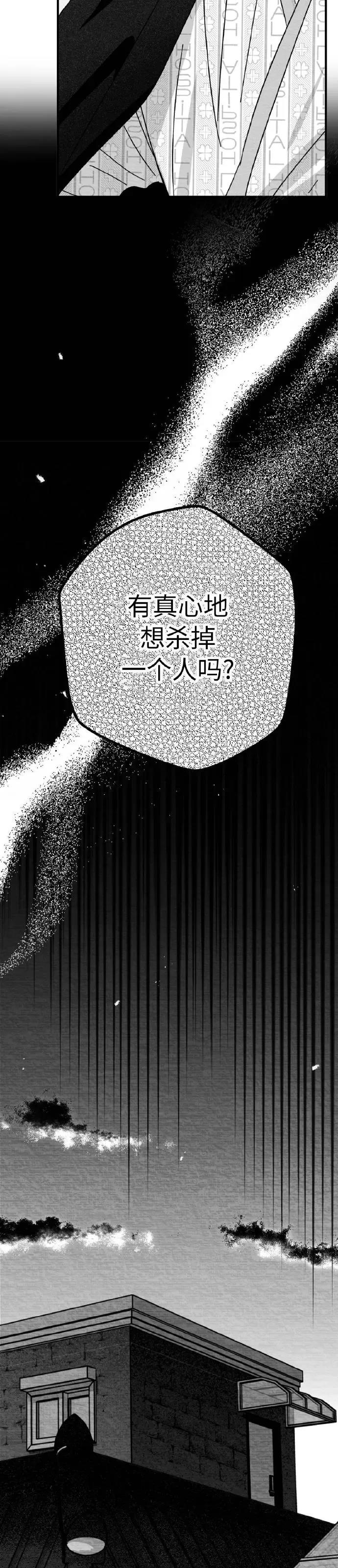 第03话 第 20 页