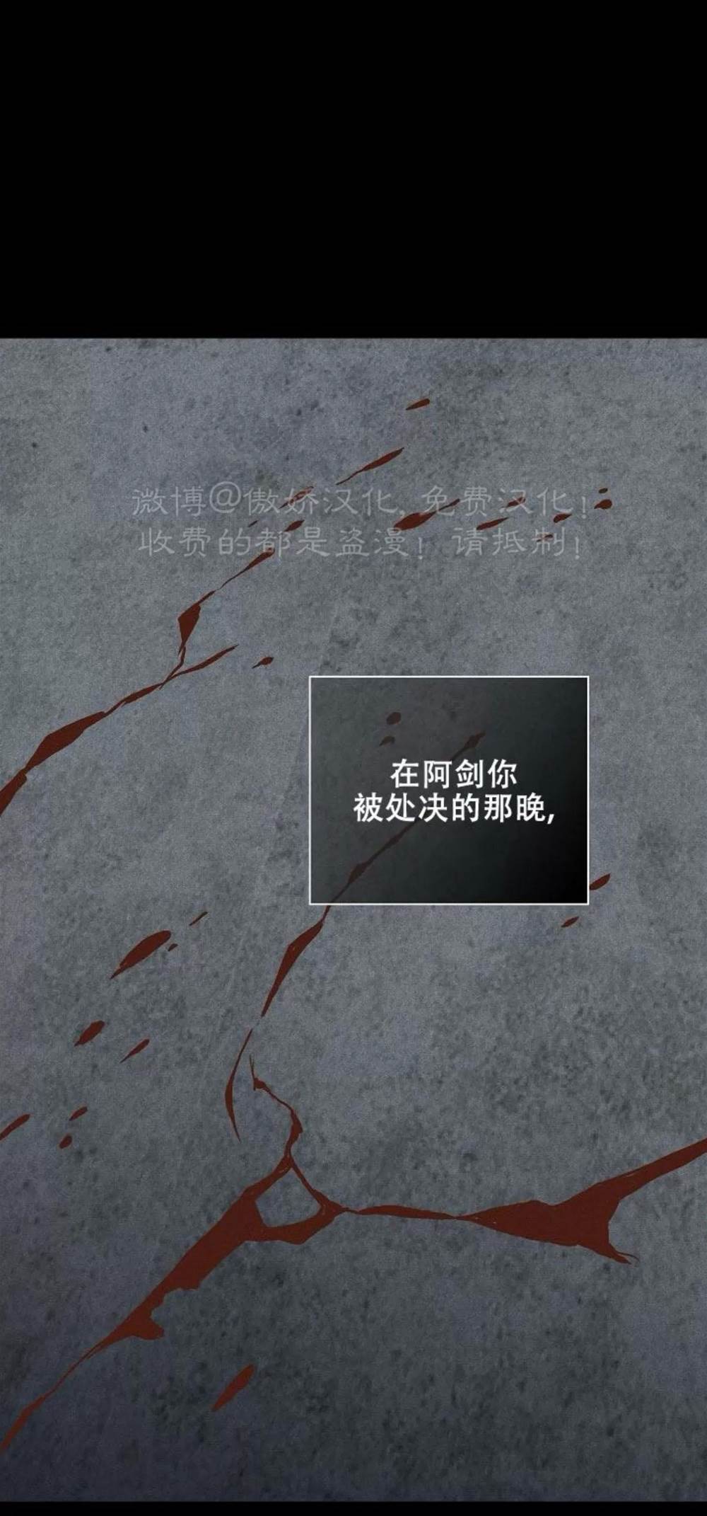 第70话 第 36 页