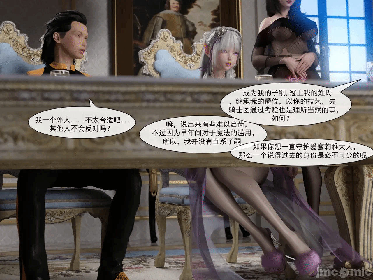 第一话 第 141 页
