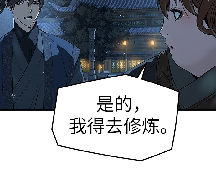 第91话 第 99 页