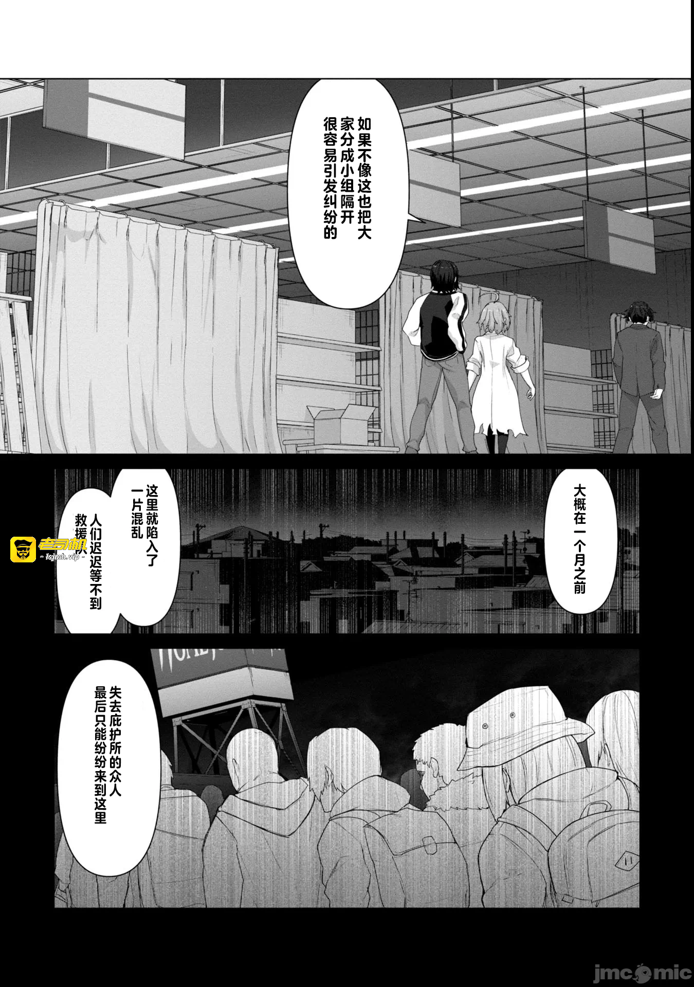 第7话7 第 9 页