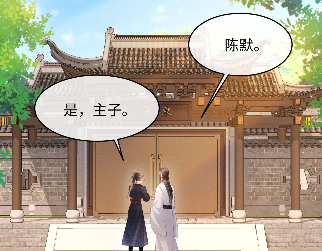 第75话 亲不够 第 6 页
